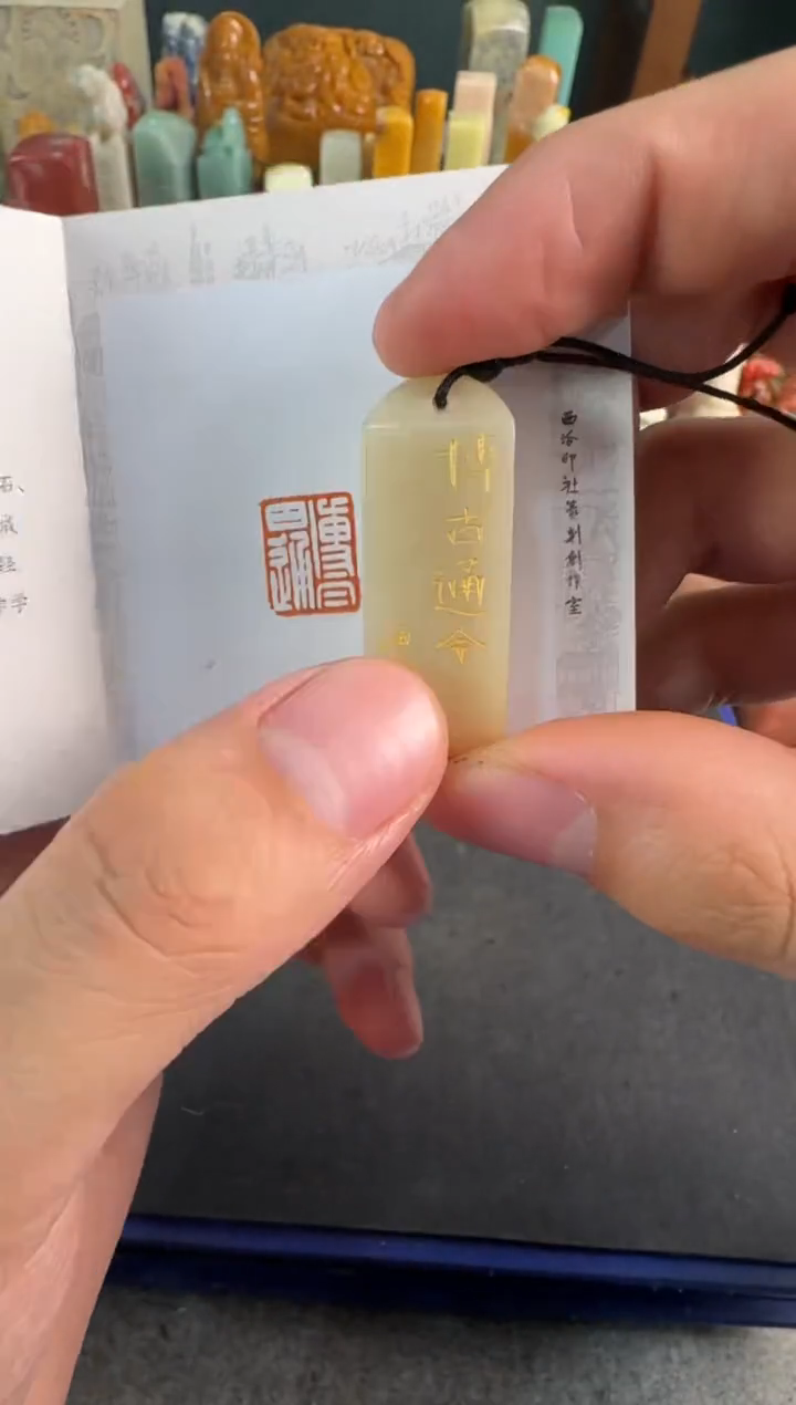 【闪购商品】青田石印石编号编号3181