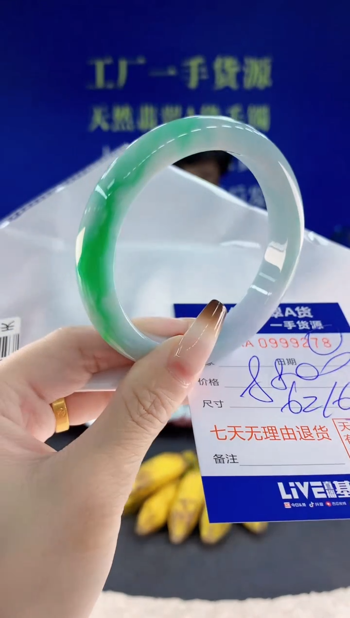 未镶嵌手镯翡翠78天然翡翠A货