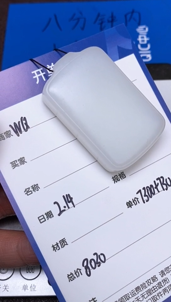 【闪购商品】和田玉2.14WQ多样性拍一发一未镶嵌129