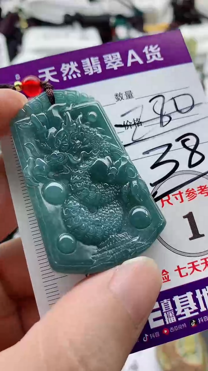 颈饰未镶嵌翡翠8888