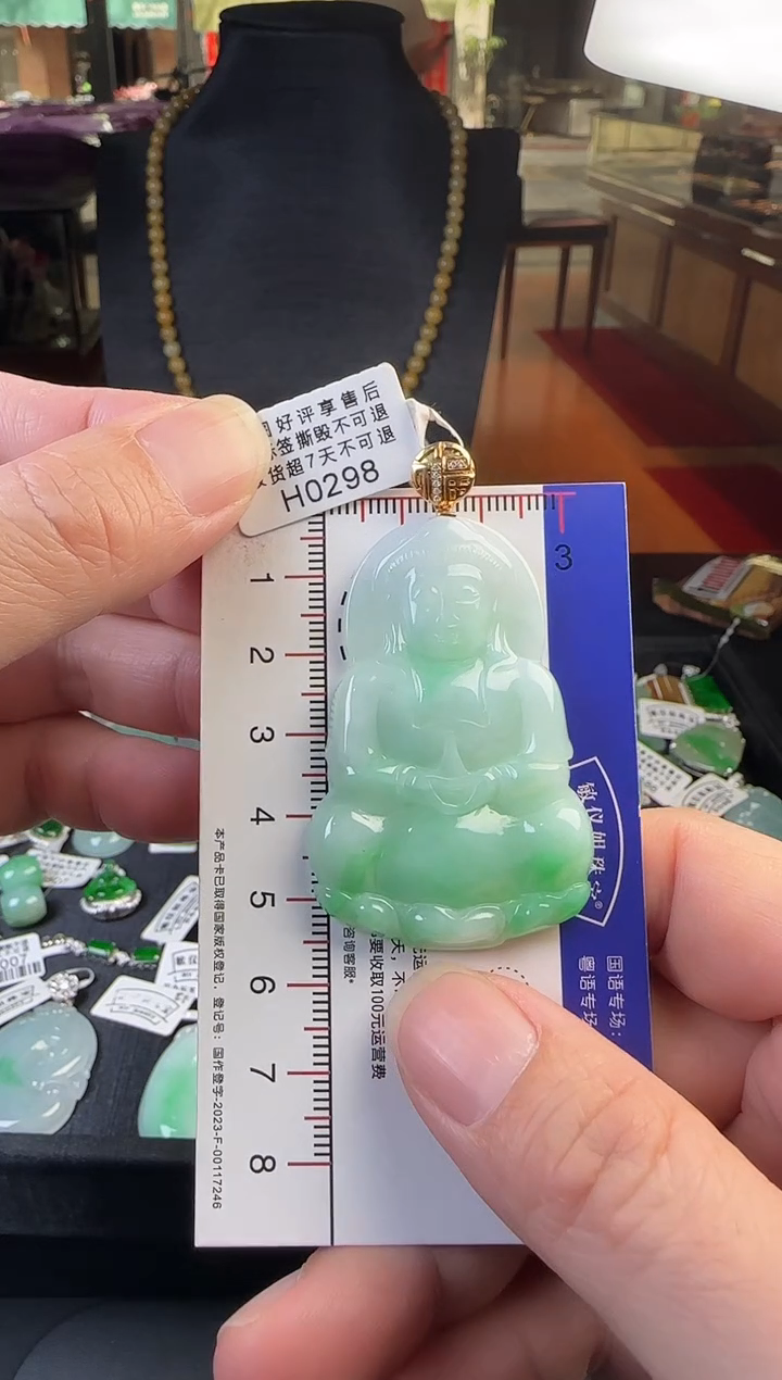翡翠18K金镶嵌颈饰H0298阳绿观音