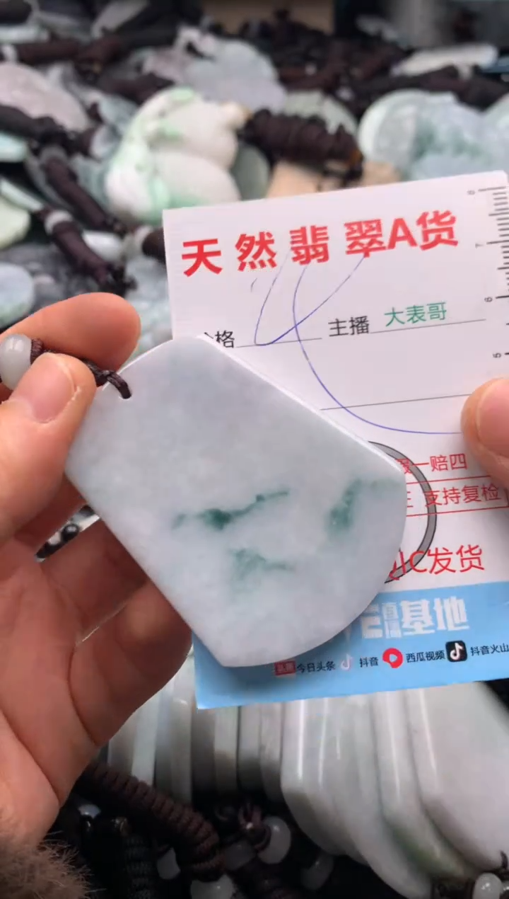 【闪购商品】翡翠吊坠(不含链)未镶嵌1