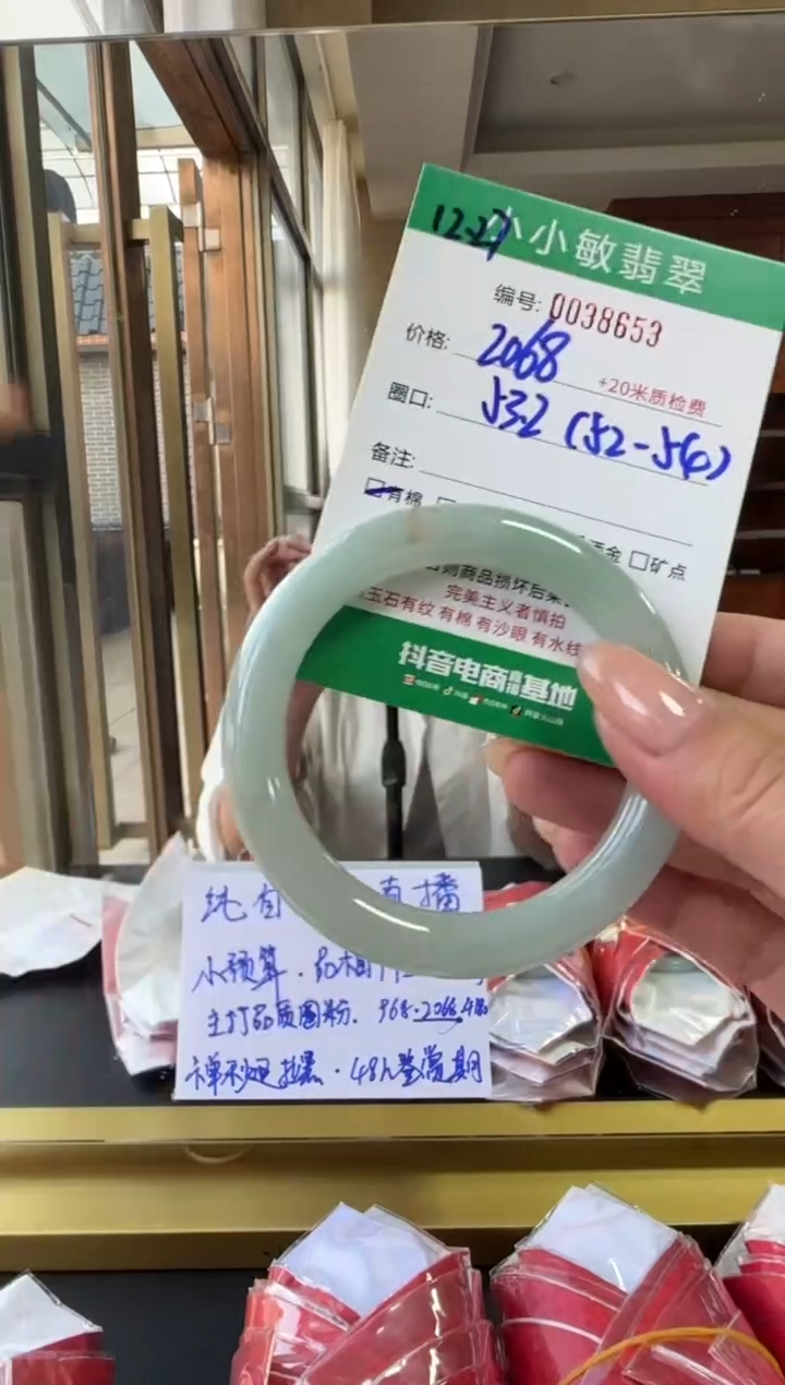 未镶嵌手镯翡翠A货手镯/微瑕