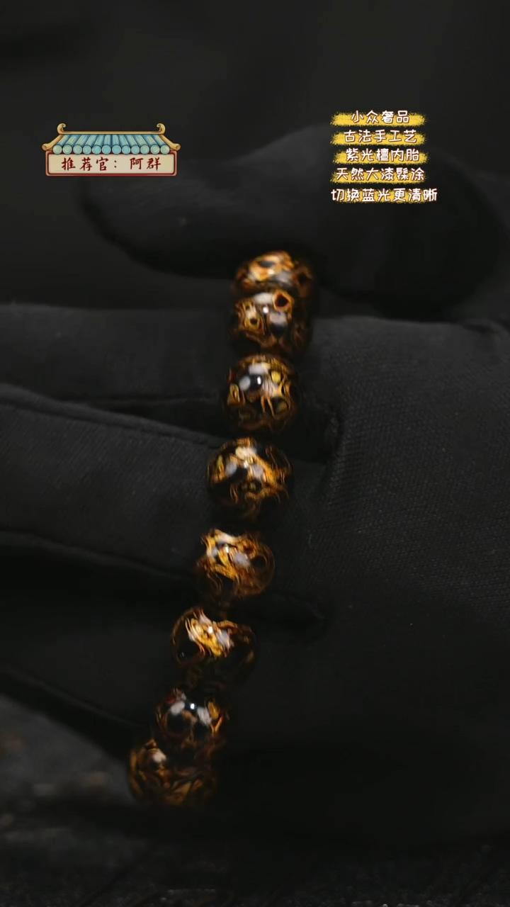 【闪购商品】陛成甄选（1.2*16纯犀皮手串）