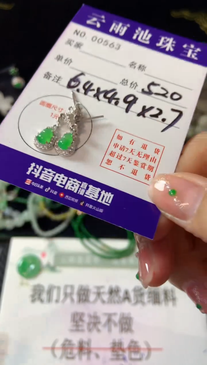 【闪购商品】翡翠耳饰银S925镶嵌翡翠