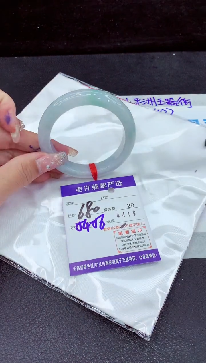 未镶嵌手镯翡翠1