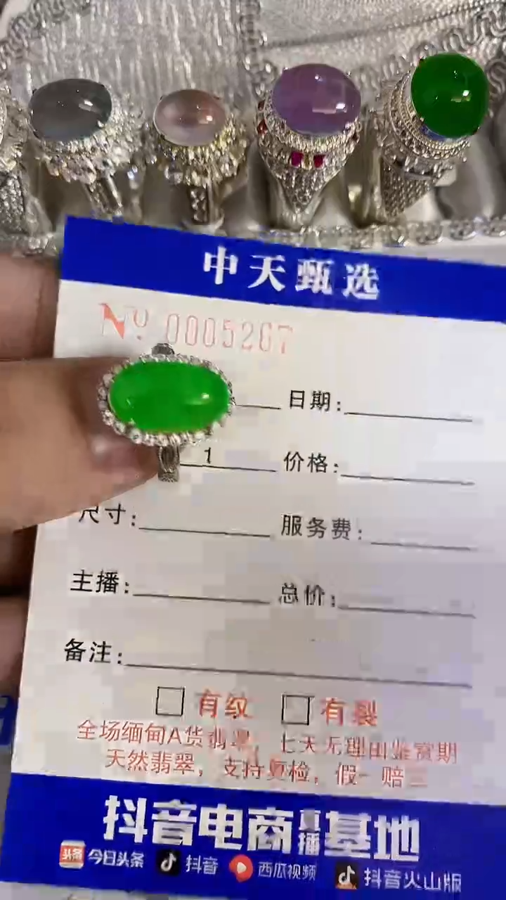 银S925镶嵌戒指翡翠（****?/5267
