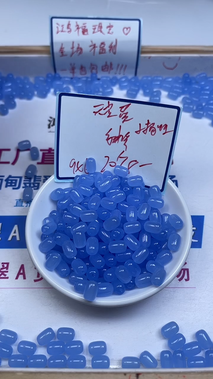未镶嵌散珠玛瑙/玉髓E88 天空蓝桶珠6*9mm20颗8元
