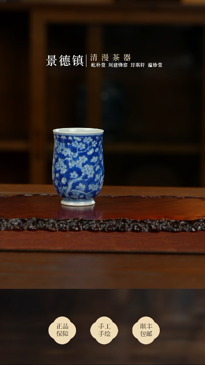 刘建锋冰梅闻香杯买买买