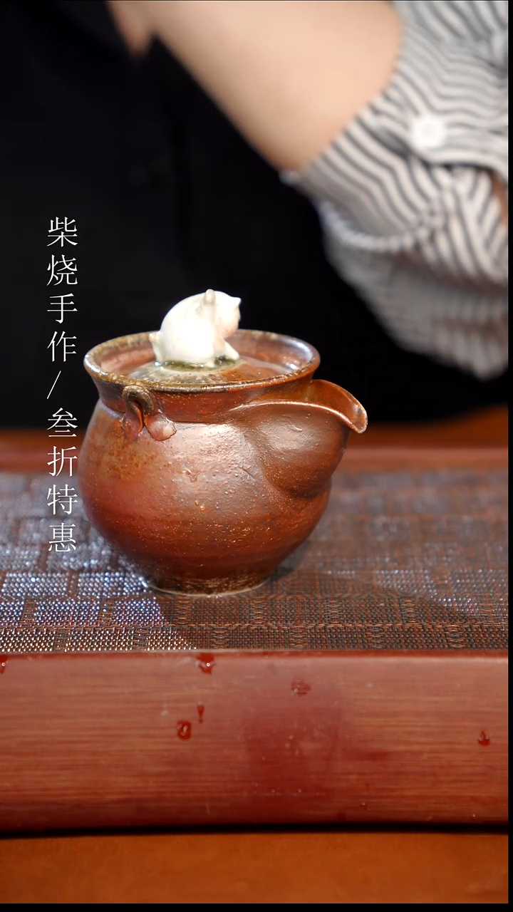 陶瓷奢瓷/瑞寅柴烧茶器（宝瓶）0049