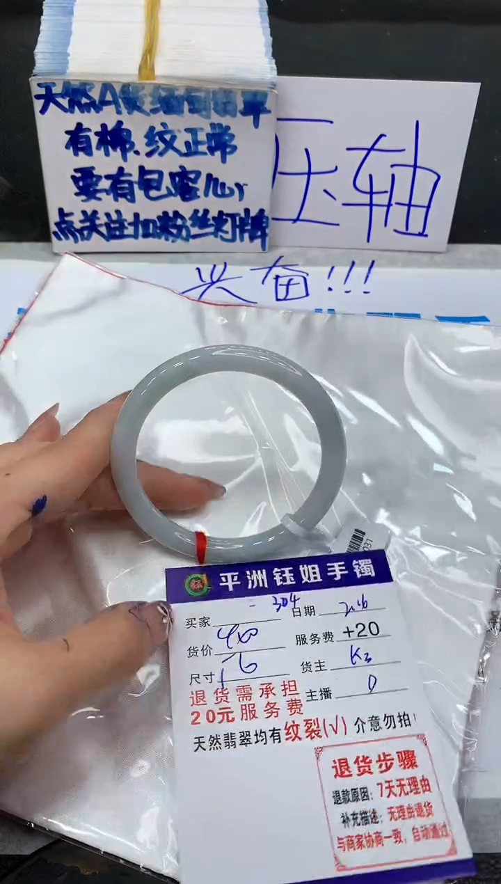 【闪购商品】翡翠手镯未镶嵌11111111111