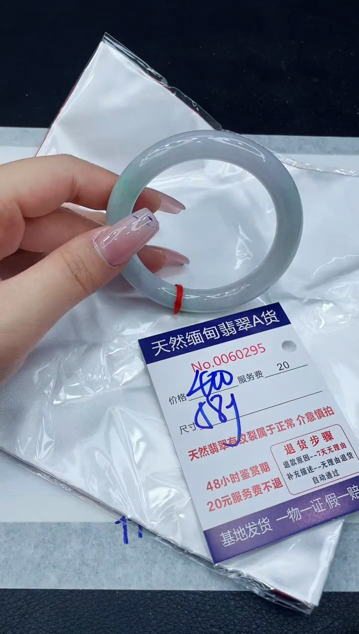【闪购商品】翡翠手镯未镶嵌1111111111