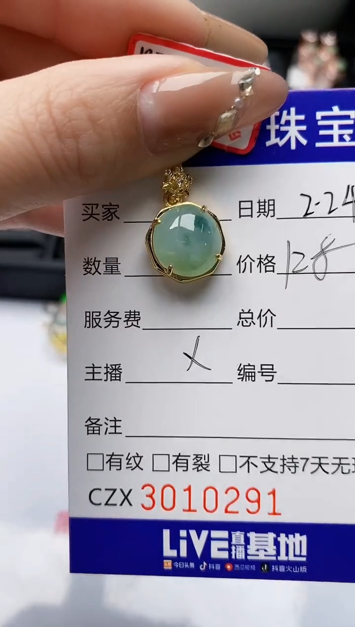 【闪购商品】翡翠戒指银S925镶嵌/0291
