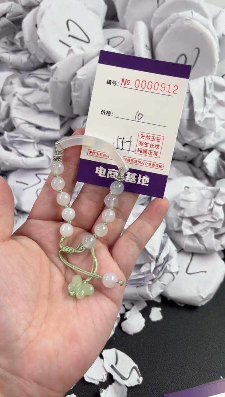 【闪购商品】玛瑙/玉髓手镯未镶嵌912