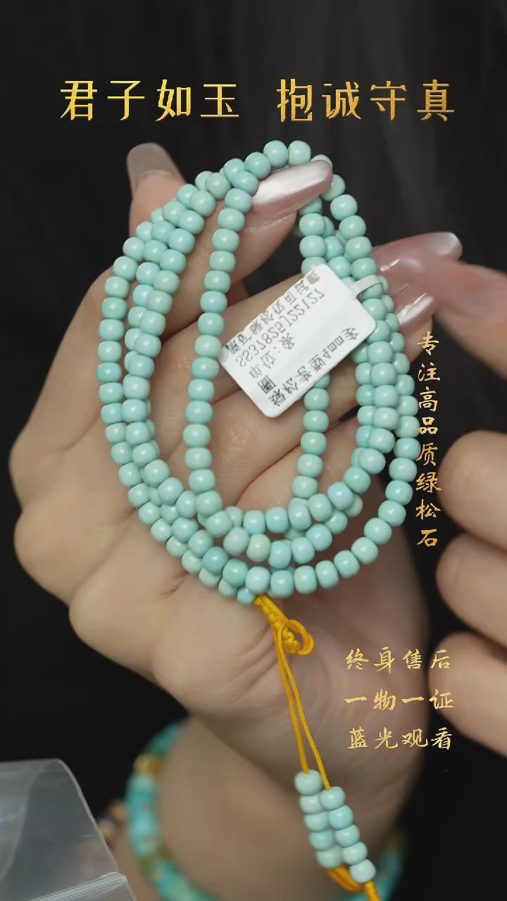 【闪购商品】绿松石S40（多样性发一件）未镶嵌多圈