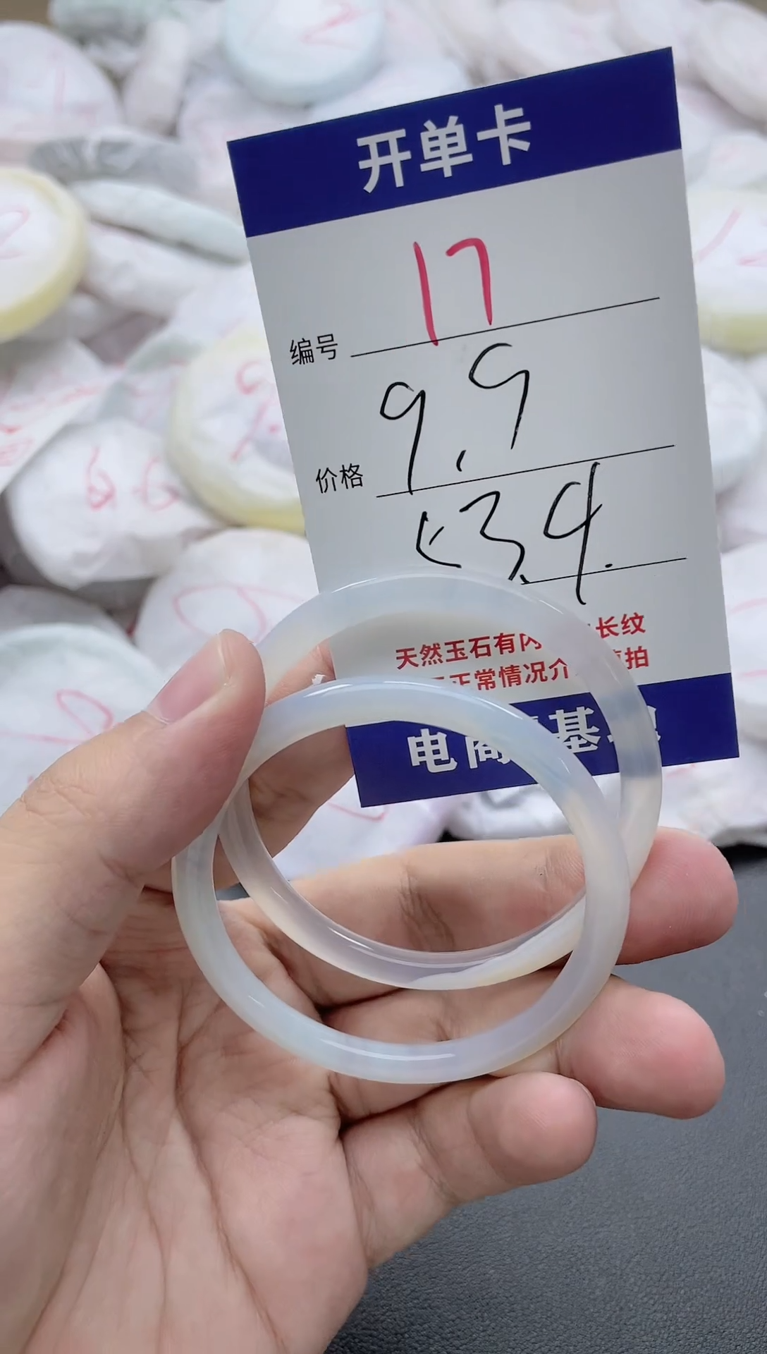 【闪购商品】玛瑙/玉髓手镯未镶嵌17-5076