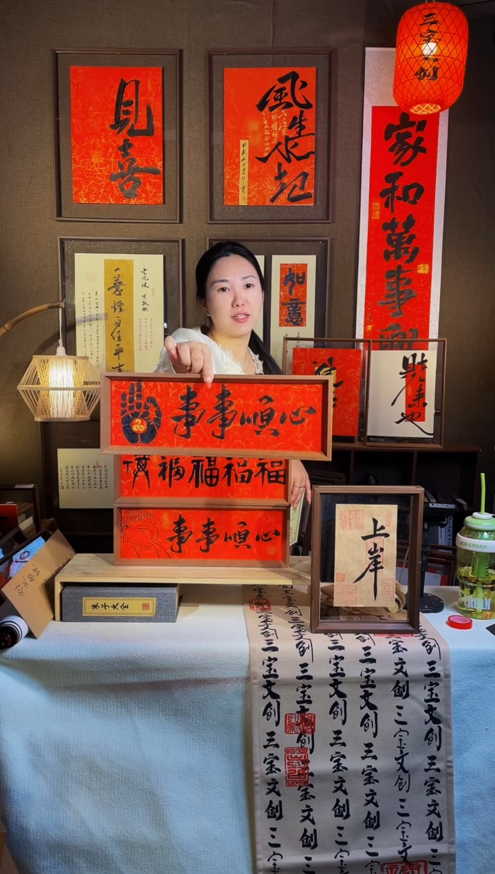 【闪购商品】书法【事事OK】手写手绘福利43*15