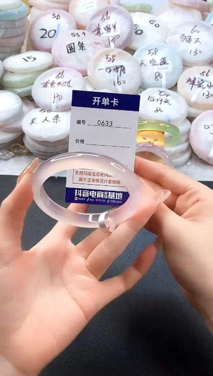手镯玛瑙/玉髓未镶嵌0633圈口60-61