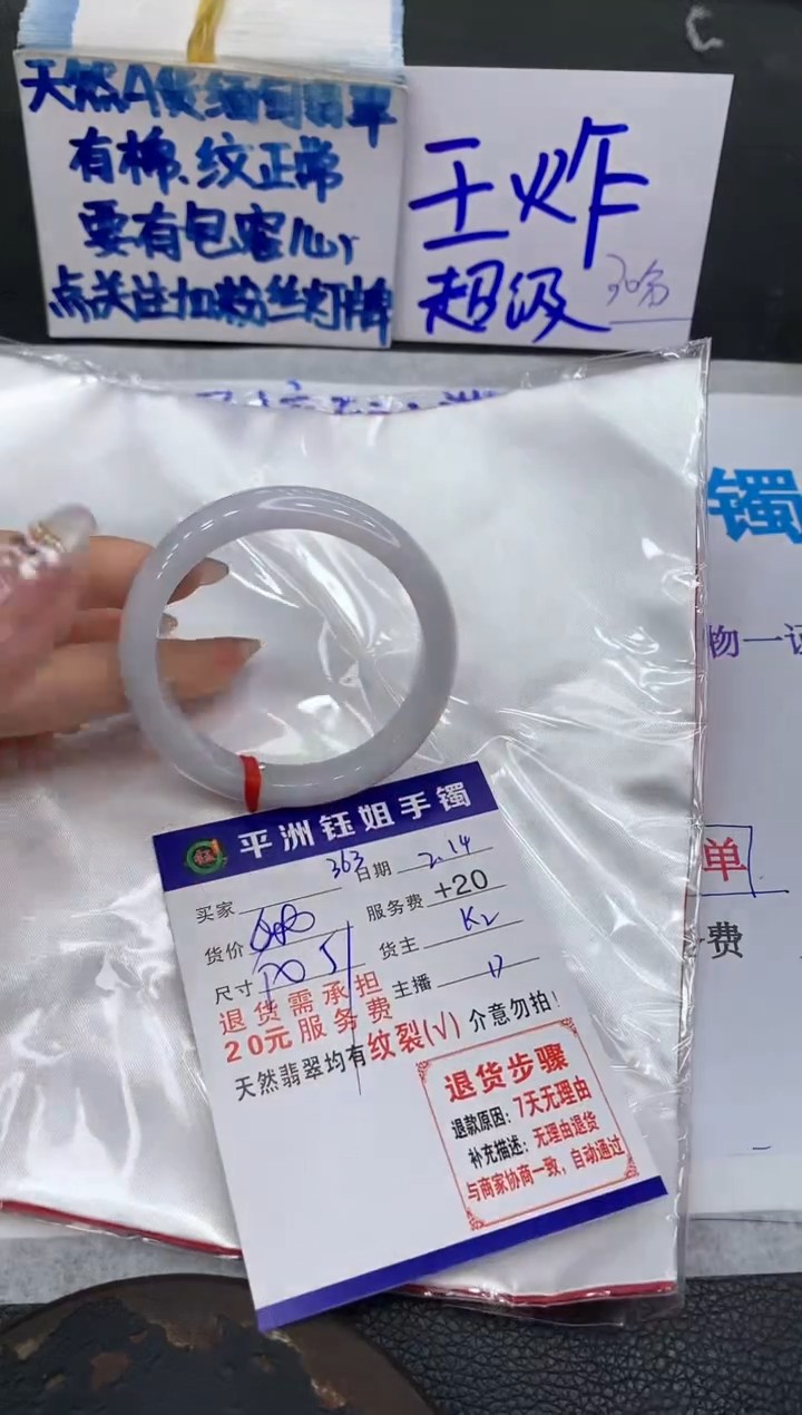 【闪购商品】翡翠手镯未镶嵌111111111111