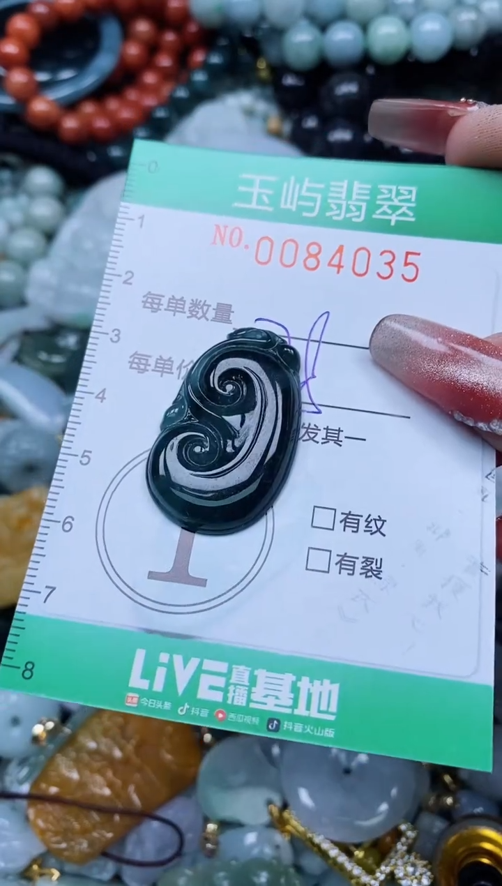 【闪购商品】翡翠颈饰未镶嵌闪购0084035