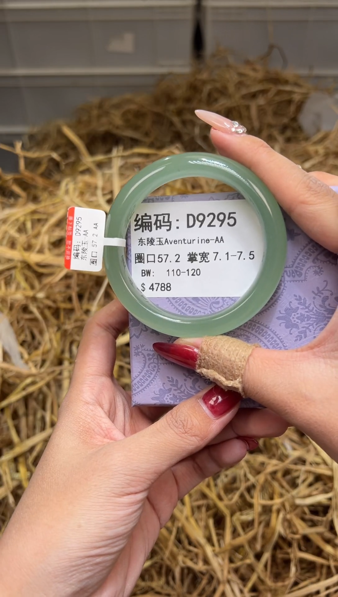 未镶嵌手镯石英质玉D9295