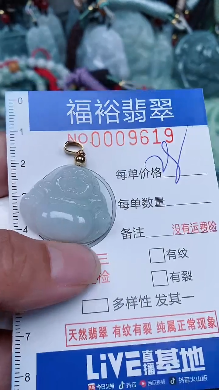 【闪购商品】翡翠颈饰未镶嵌...0009619