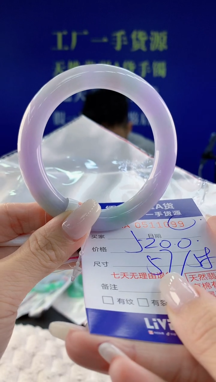 【闪购商品】翡翠手镯未镶嵌99天然A货翡翠