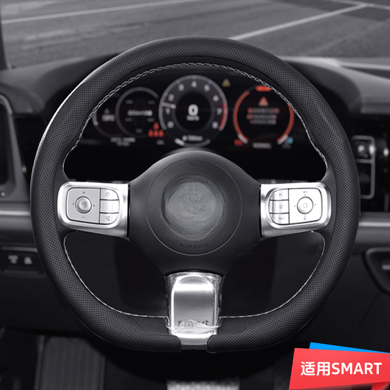 63奔驰smart精灵一号方向盘套精灵3三号fortwo/forfour汽车把套