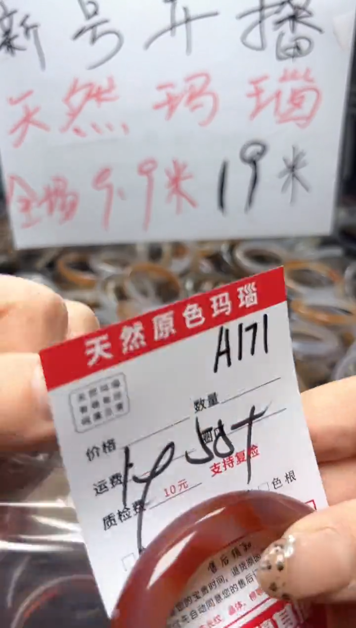 【闪购商品】玛瑙/玉髓手镯未镶嵌A171