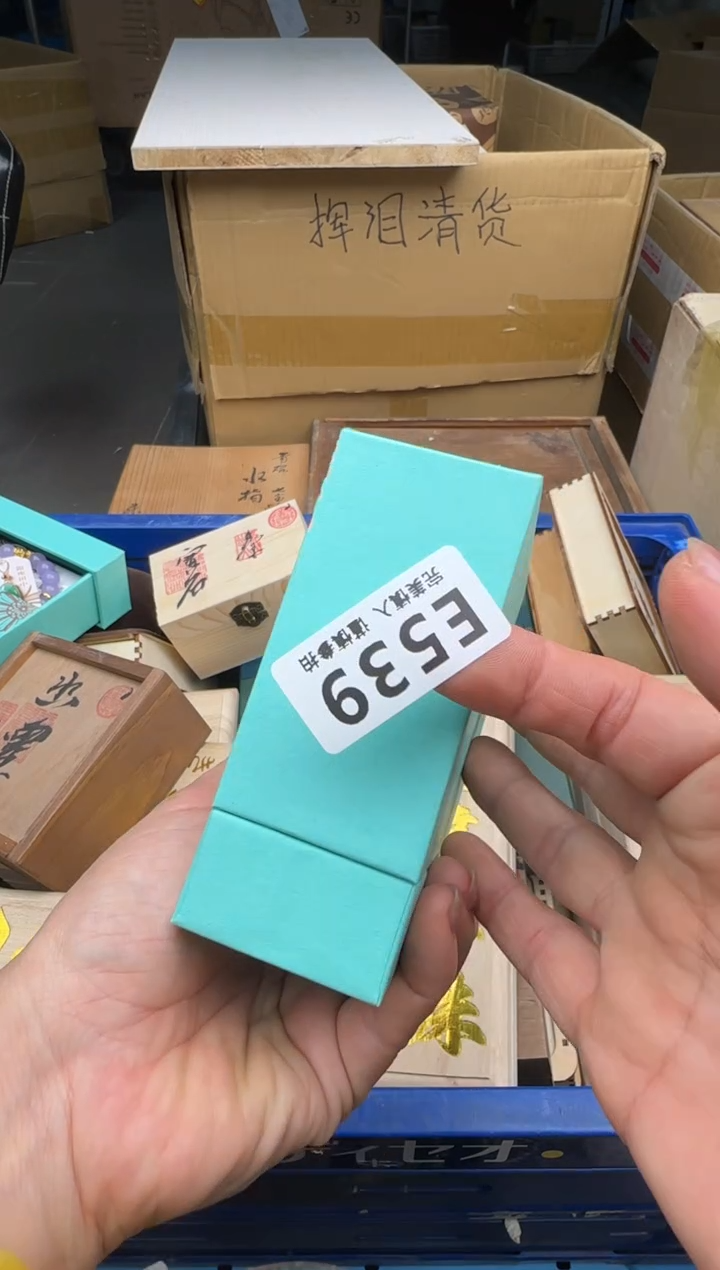 瓷片静*子539回流瓷器 默认微瑕