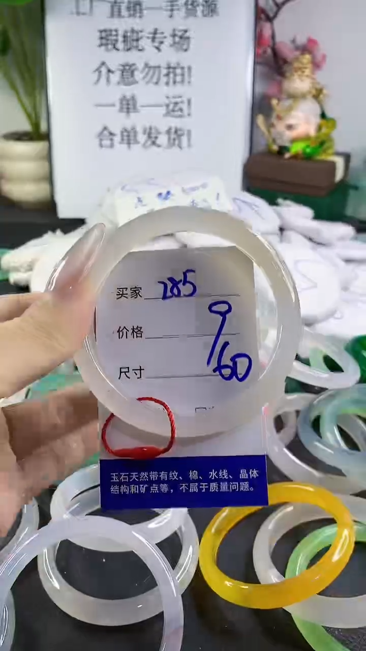 手镯玛瑙/玉髓未镶嵌285