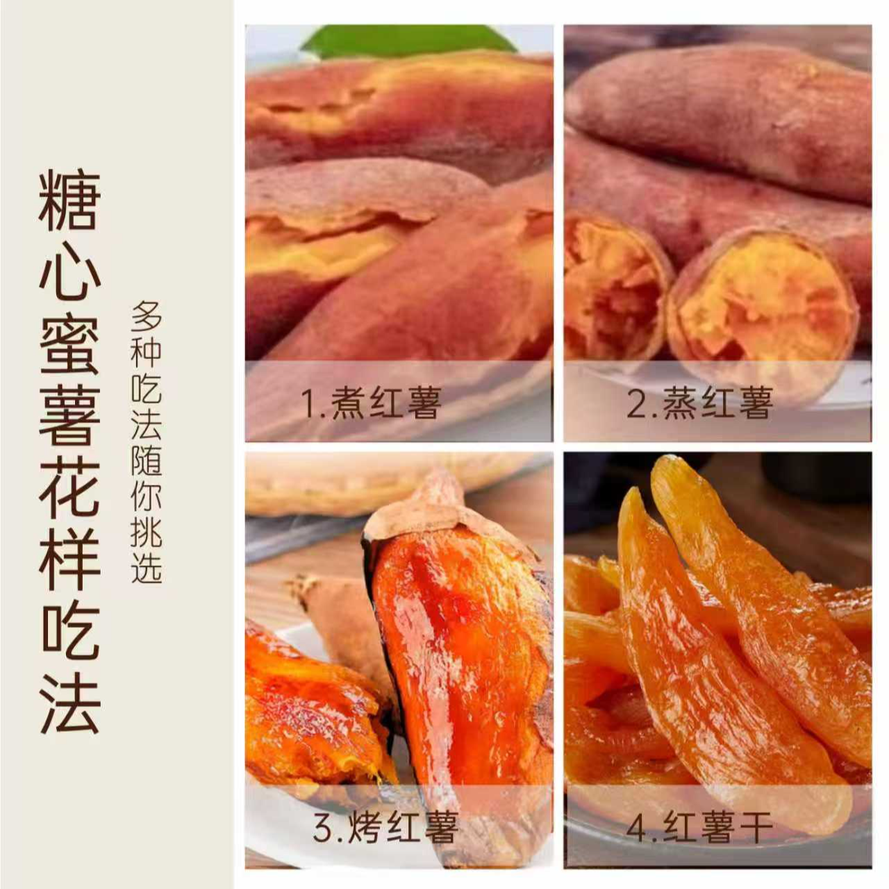 超甜正宗黄心蜜薯新鲜板栗薯地瓜番薯蔬菜