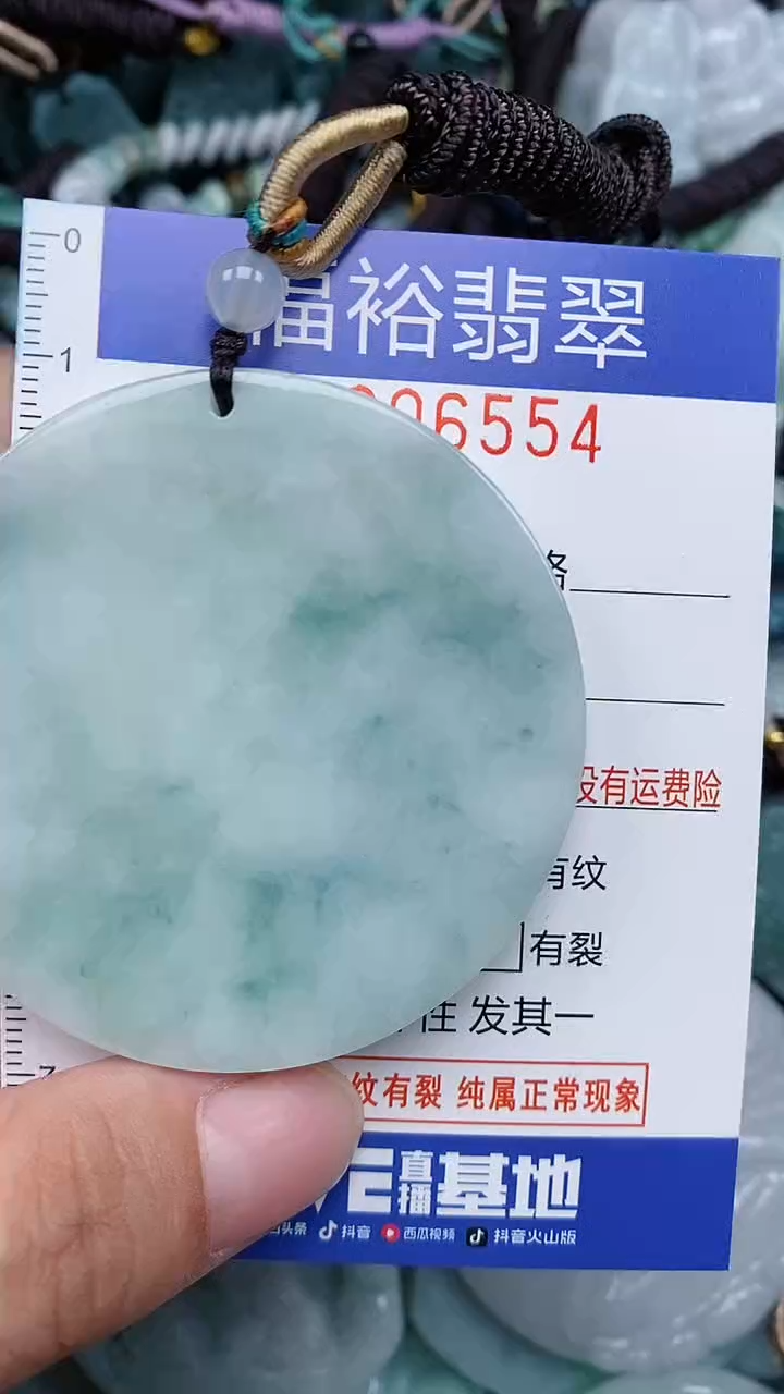 颈饰未镶嵌翡翠...0006555