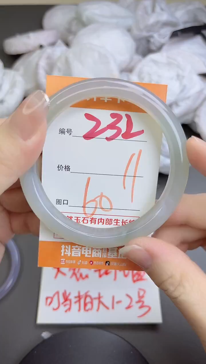 手镯玛瑙/玉髓未镶嵌232