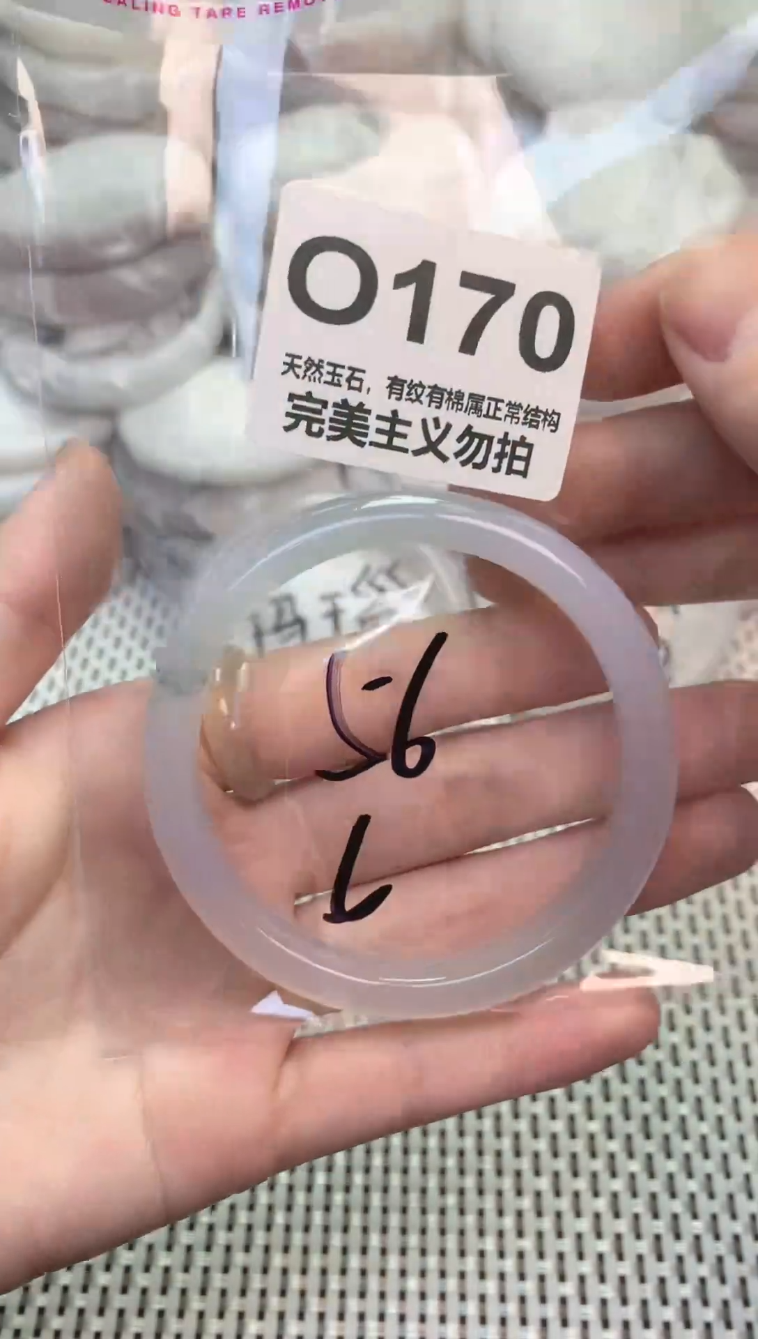 手镯玛瑙/玉髓未镶嵌56