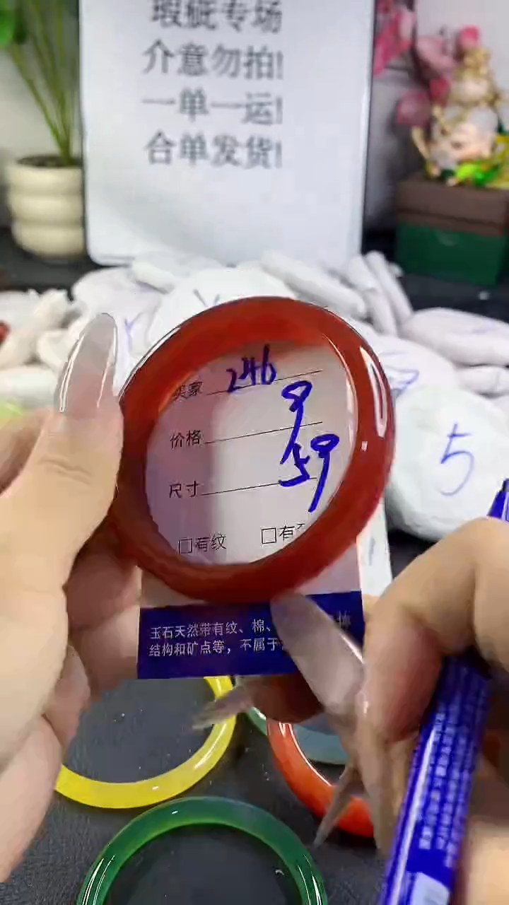 手镯玛瑙/玉髓未镶嵌246