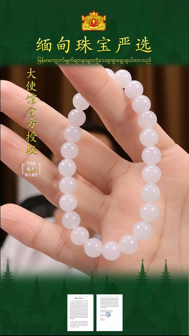 未镶嵌手串翡翠缅甸珠宝严选ZZC
