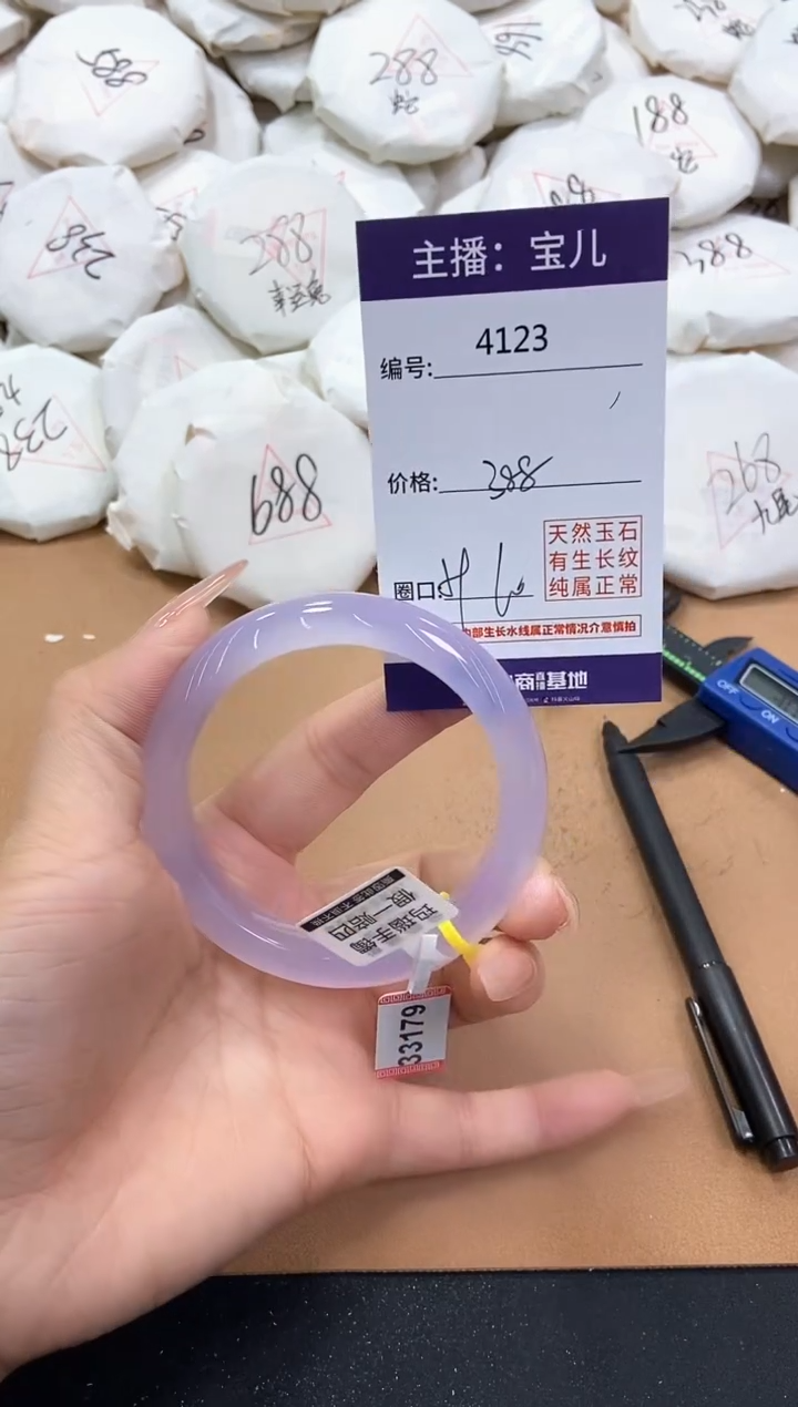 【闪购商品】玛瑙/玉髓手镯未镶嵌4123