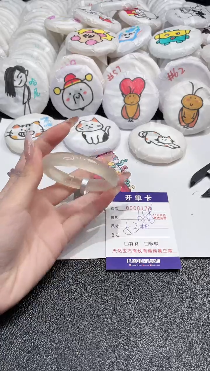 【闪购商品】玛瑙/玉髓手镯未镶嵌-173