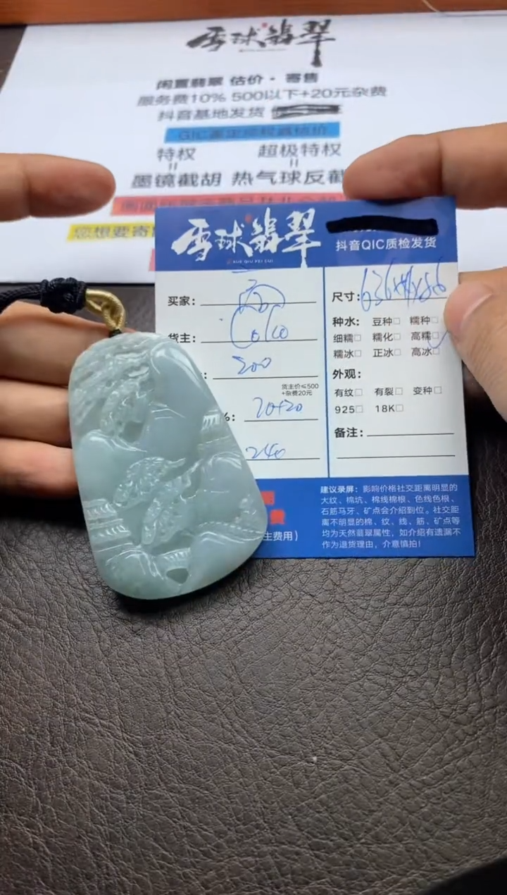 【闪购商品】翡翠颈饰未镶嵌110220918