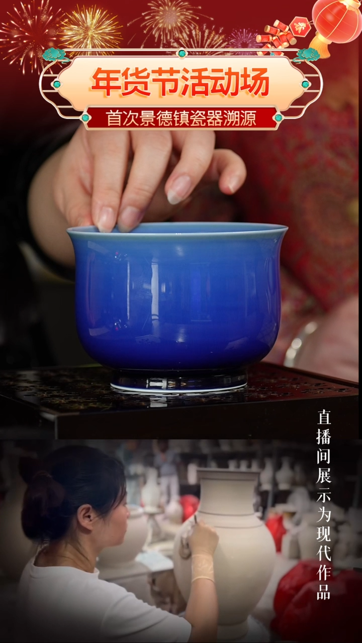 【闪购商品】碗119景德镇陶瓷溯源