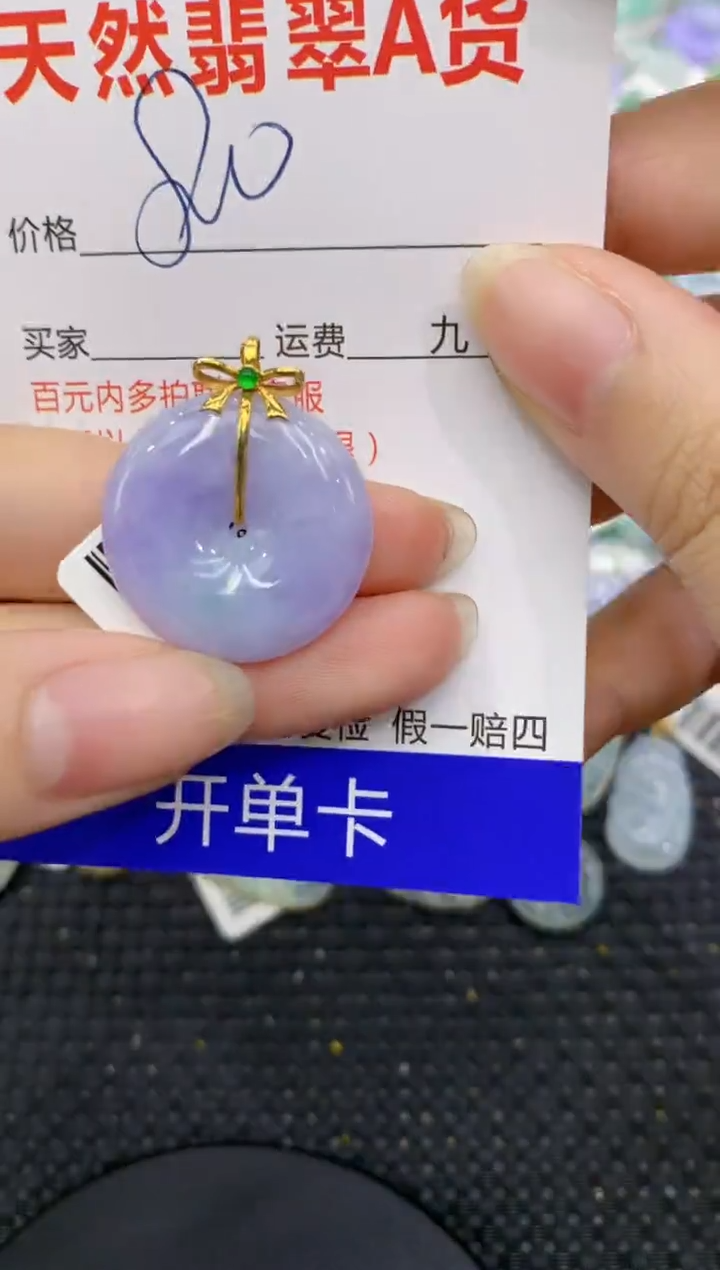 【闪购商品】翡翠颈饰18K金镶嵌8888888888