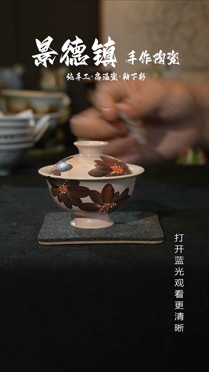 原创景德镇手工高温陶瓷688