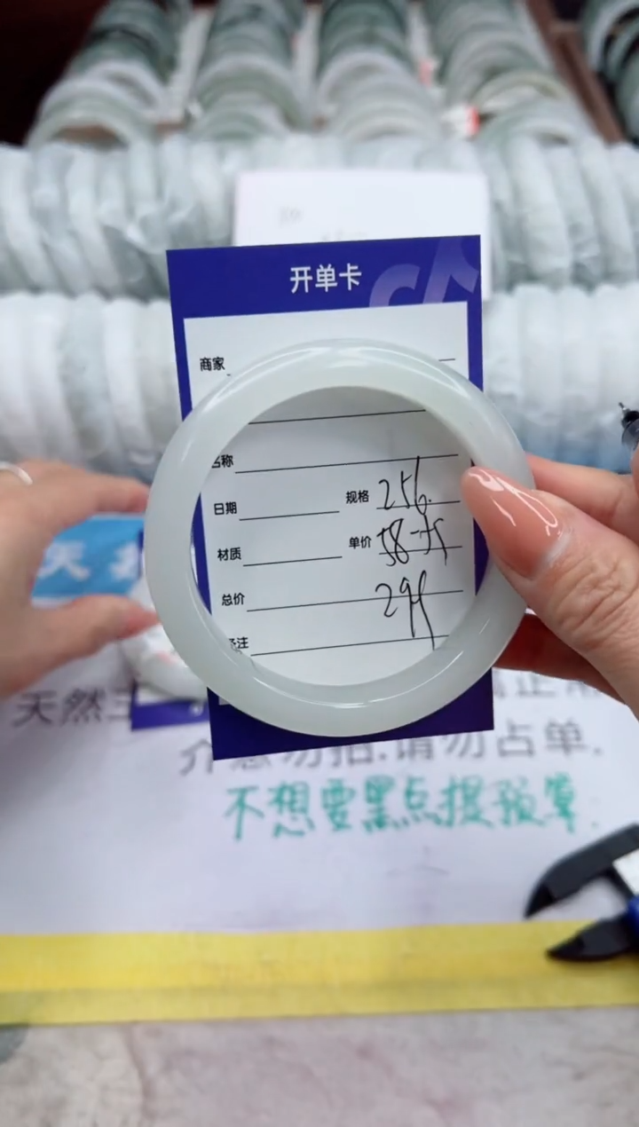 【闪购商品】石英质玉手镯未镶嵌256