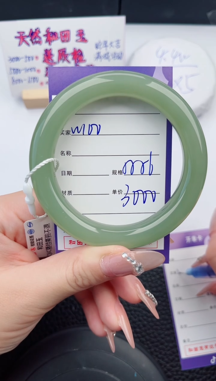 【闪购商品】和田玉手镯未镶嵌100微色差T5