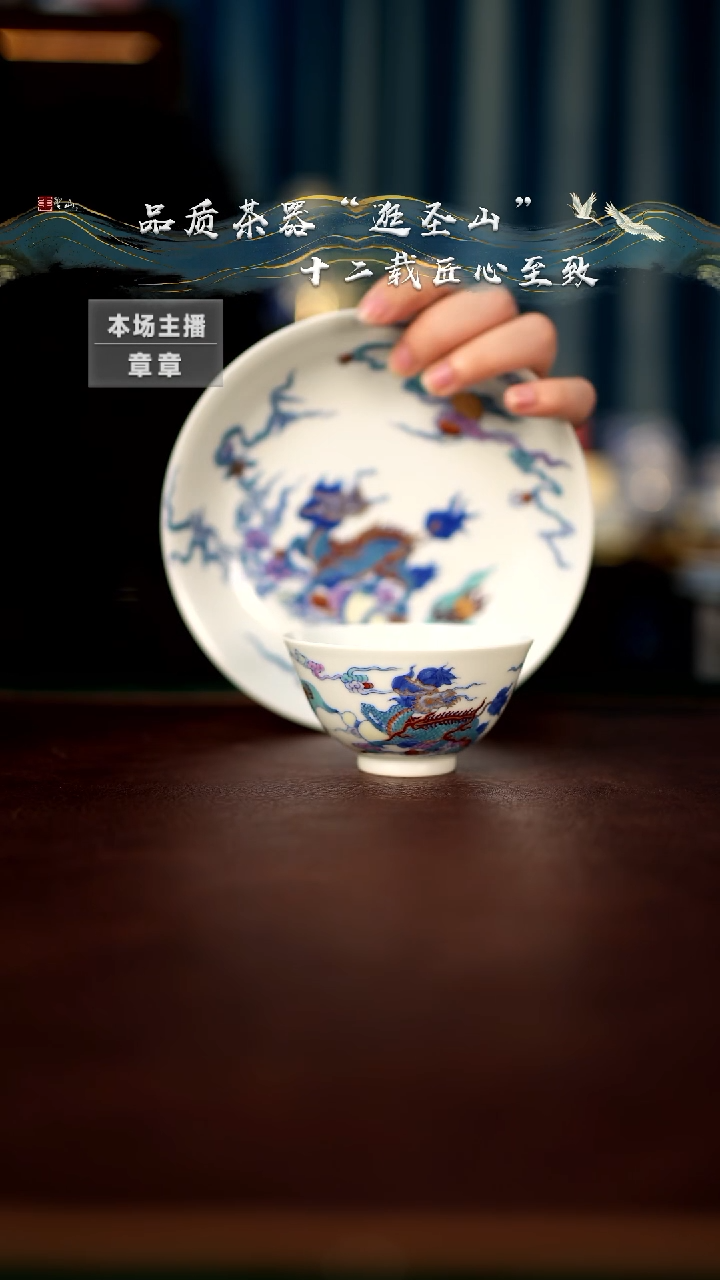【闪购商品】斗彩麒麟杯子壶承