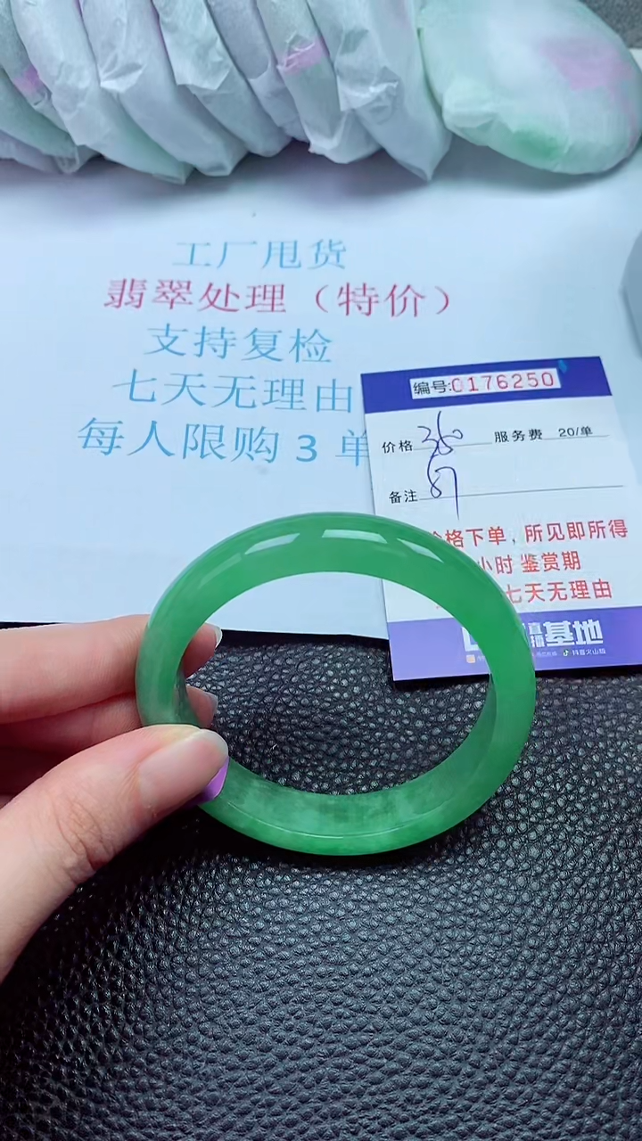 拍下以实物为准00176250