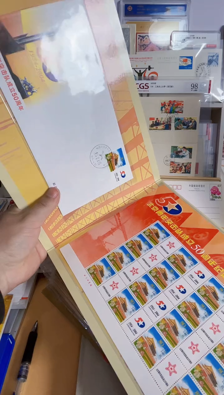 青年突击队50周年版票+封
