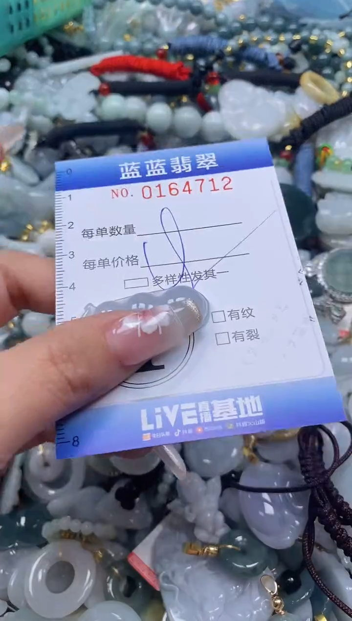 【闪购商品】翡翠颈饰未镶嵌闪购0164712