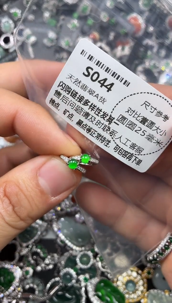 颈饰未镶嵌翡翠S044耳扣